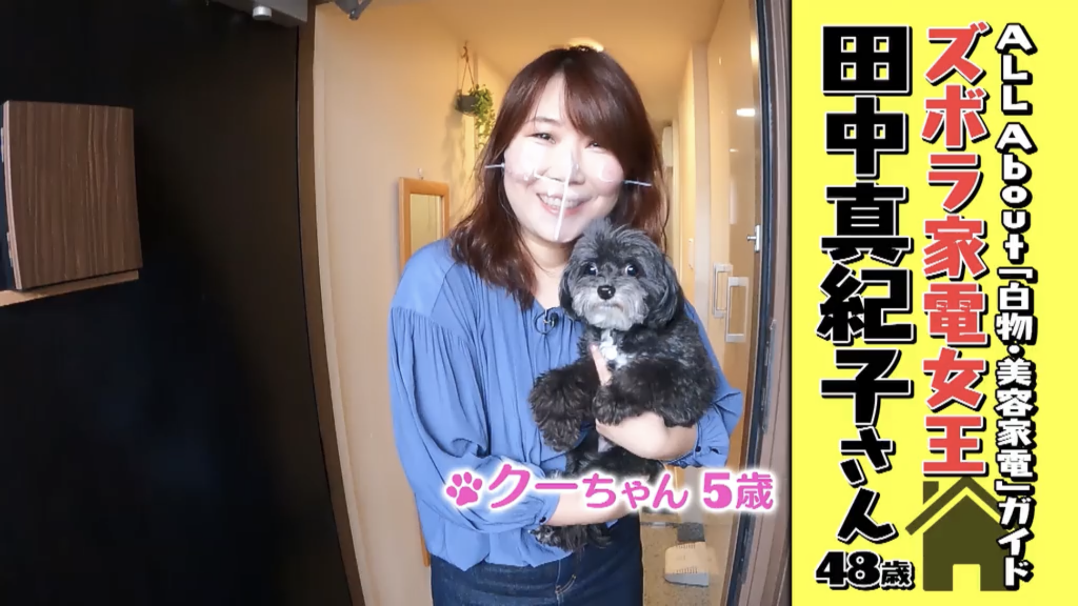 【テレビ出演】9月20日テレビ東京「プロの家は凄いはず！」に出演しました