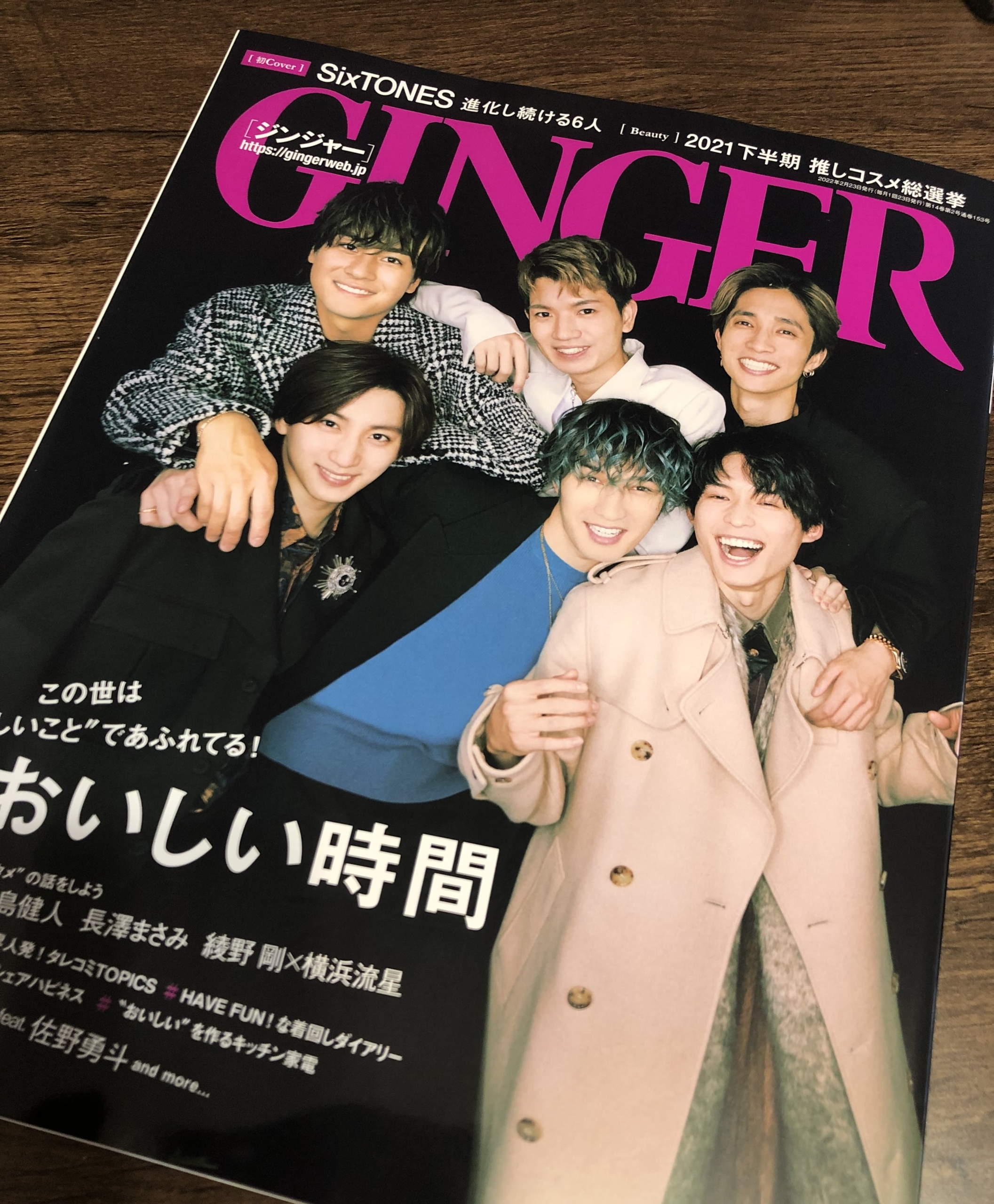 【監修】12月23日発売・GINGER 「おいしい時間を作るキッチン家電」