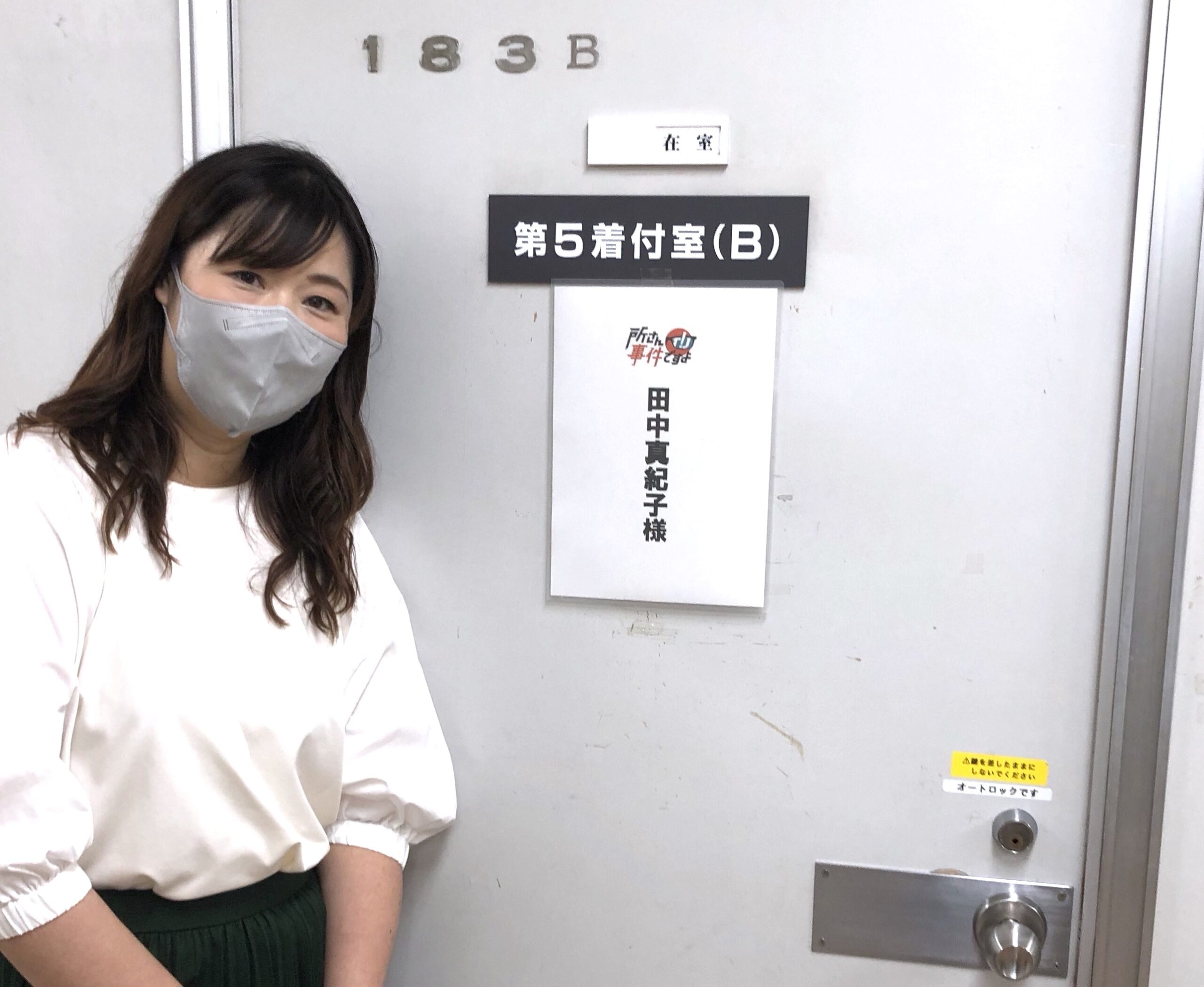 【テレビ出演】11月10日NHK「所さん！事件ですよ」に出演しました