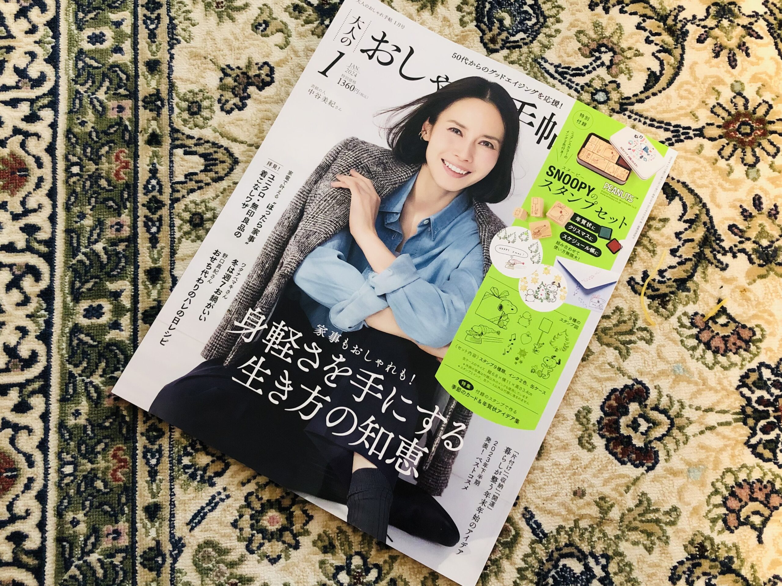 12月7日【大人のおしゃれ手帖】家電で叶える”ほったら家事”特集監修