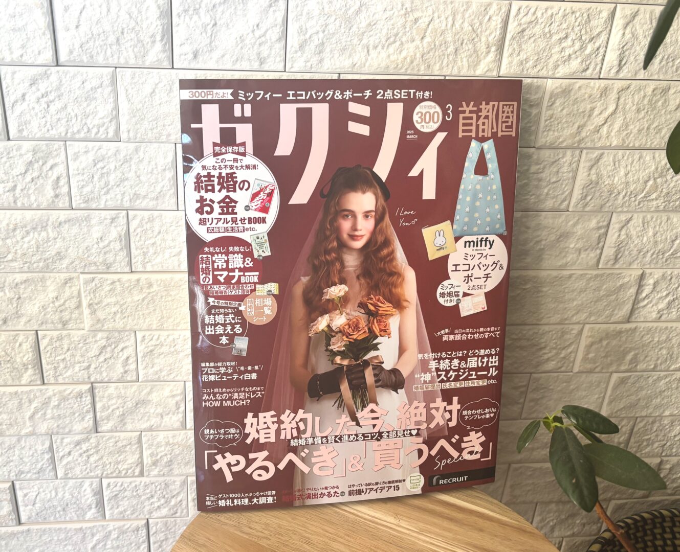 【ゼクシィ】新生活おすすめ家電を紹介しました