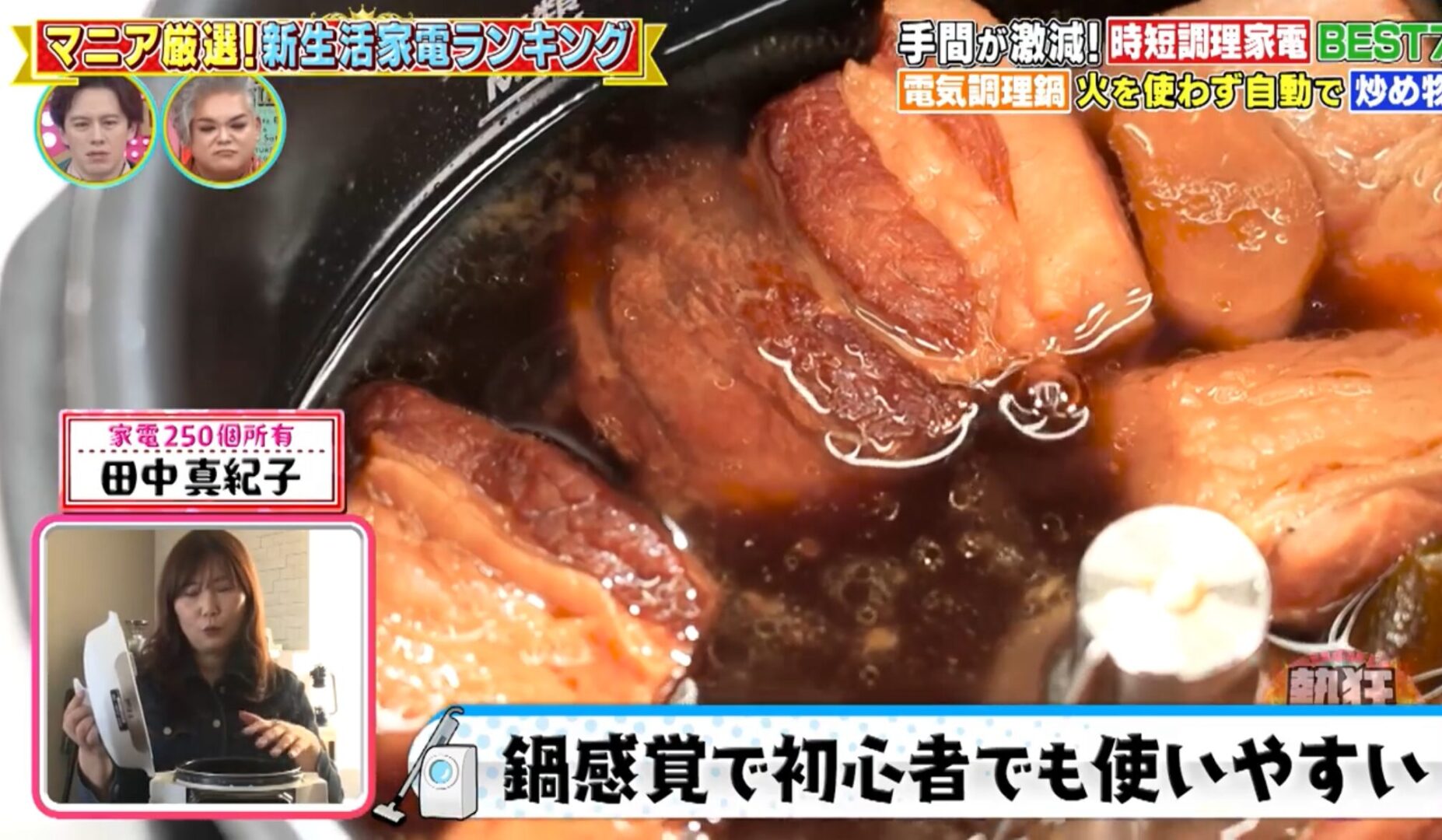 【TBSテレビ】3月21日放送「熱狂マニアさん!」に出演しました