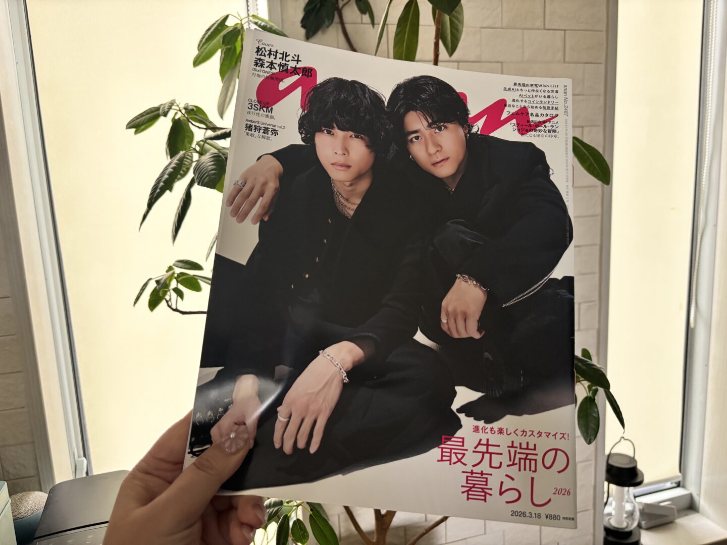 【anan】3月18日発行号「最先端の暮らし」特集でナビゲーターを務めました