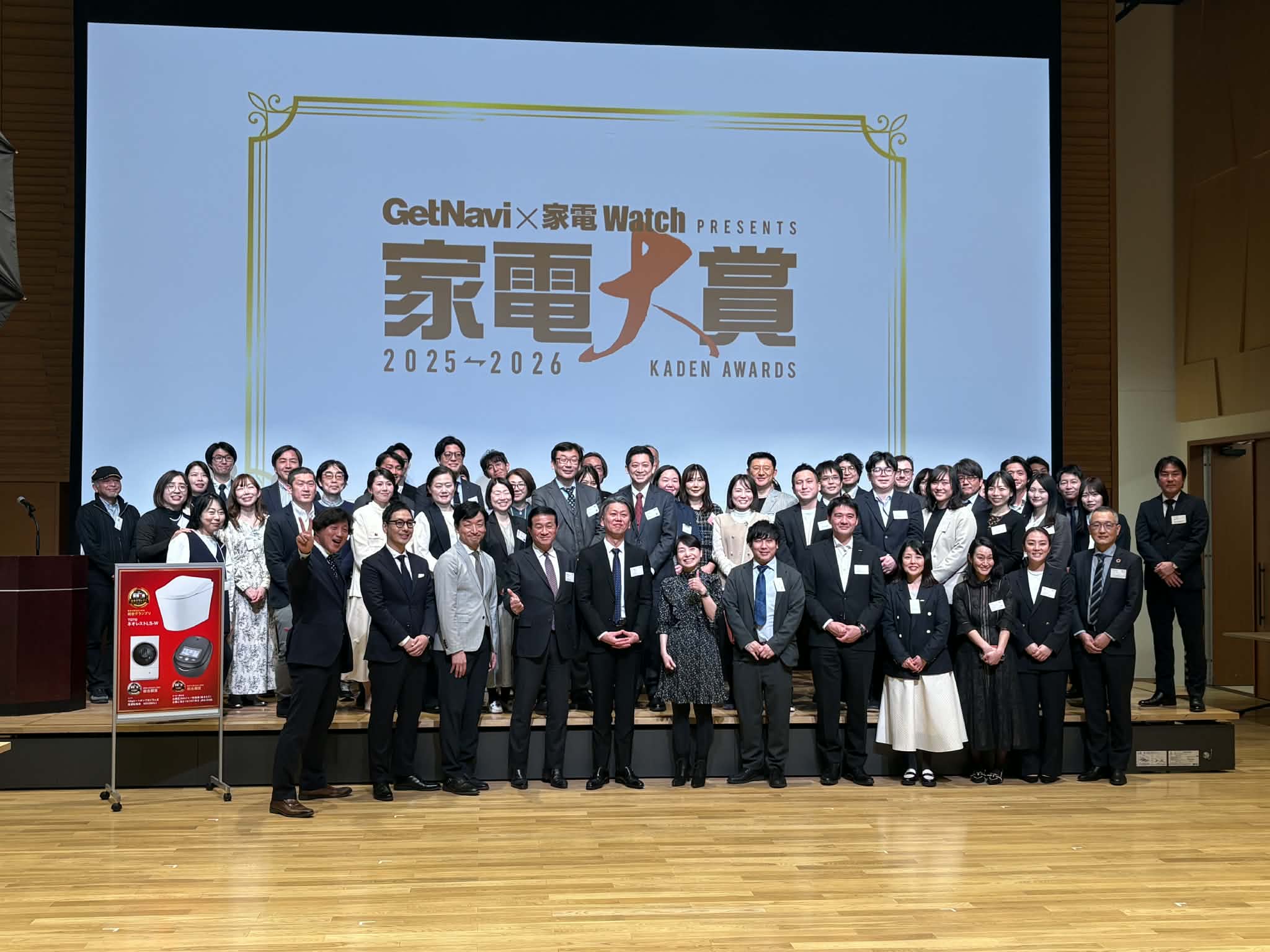 【家電大賞】授賞式にてお祝いスピーチで登壇しました