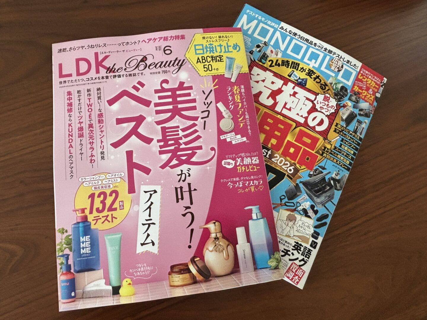 【美容家電監修】MONOQLOとLDK the Beauty