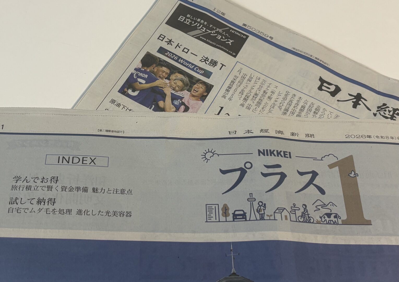 【日経新聞】日経プラスワンで光美容器３つレビューしました